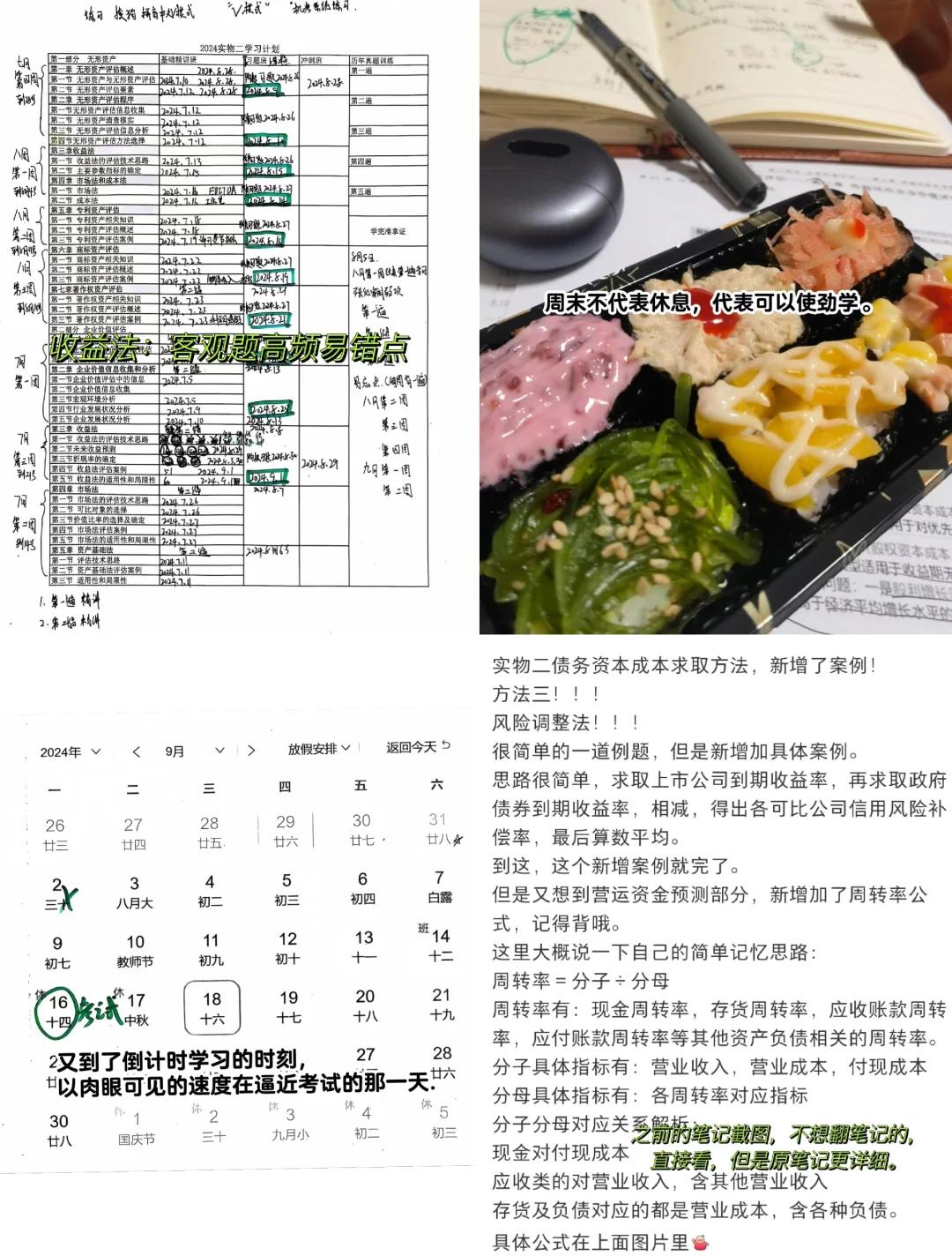 收益法评估参数(收益法评估计算公式)喀什市