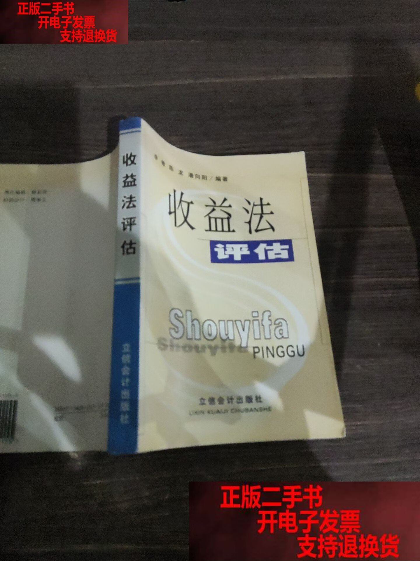 收益法评估参数(收益法评估计算公式)喀什市