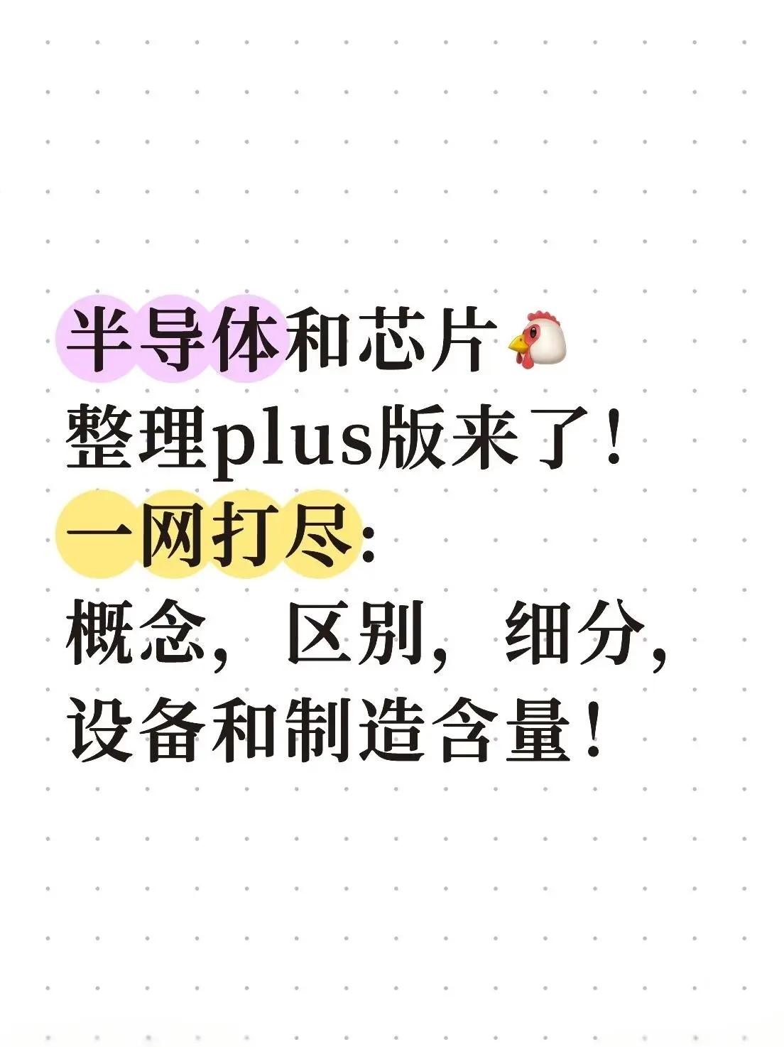 半导体咨询风险(半导体行业咨询公司)喀什市